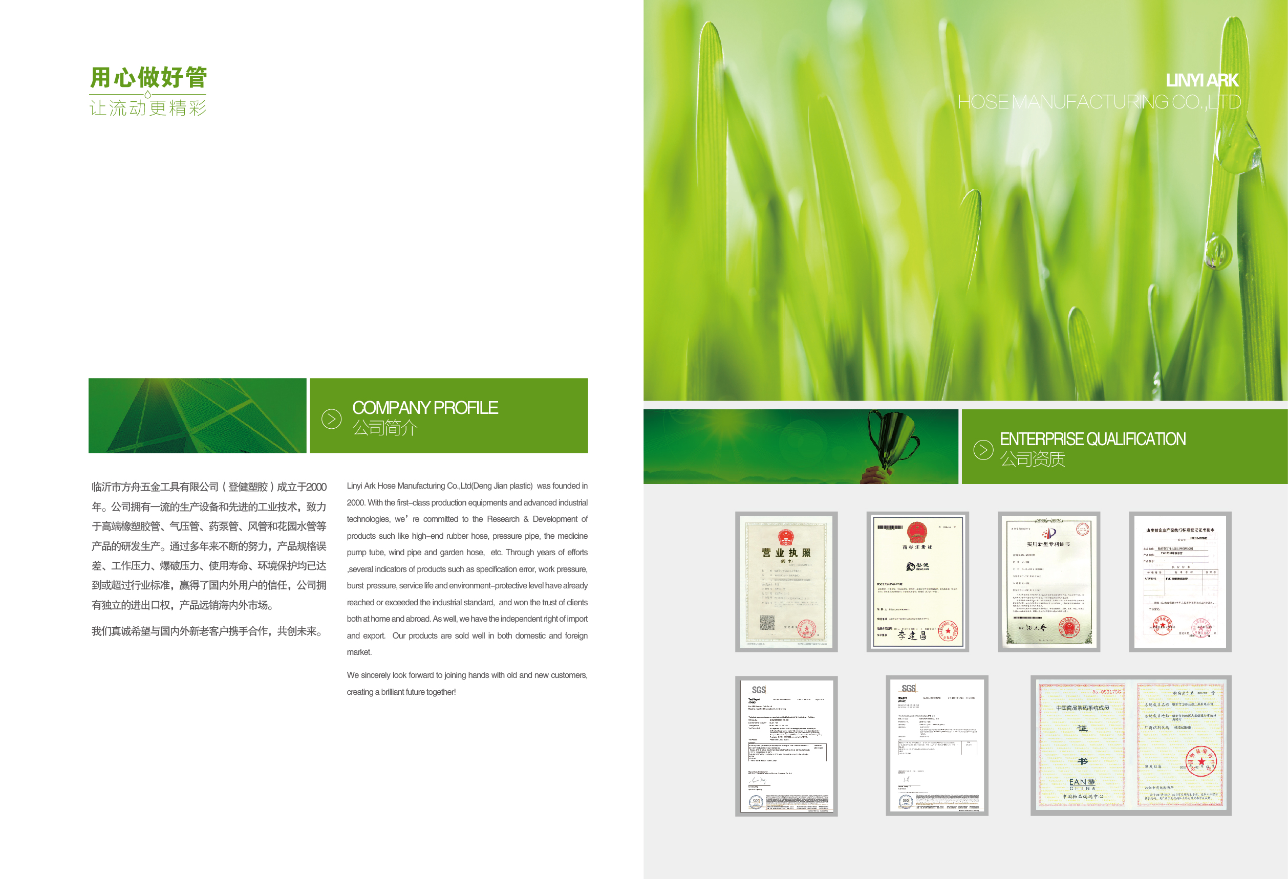 登健2017電子畫(huà)冊-3