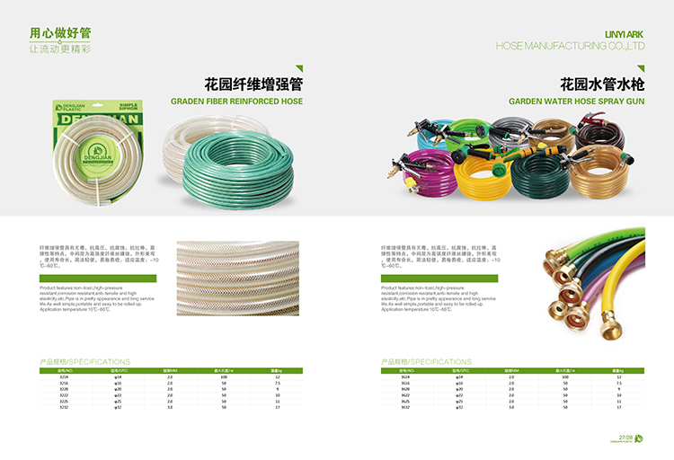 登健2017電子畫(huà)冊-19