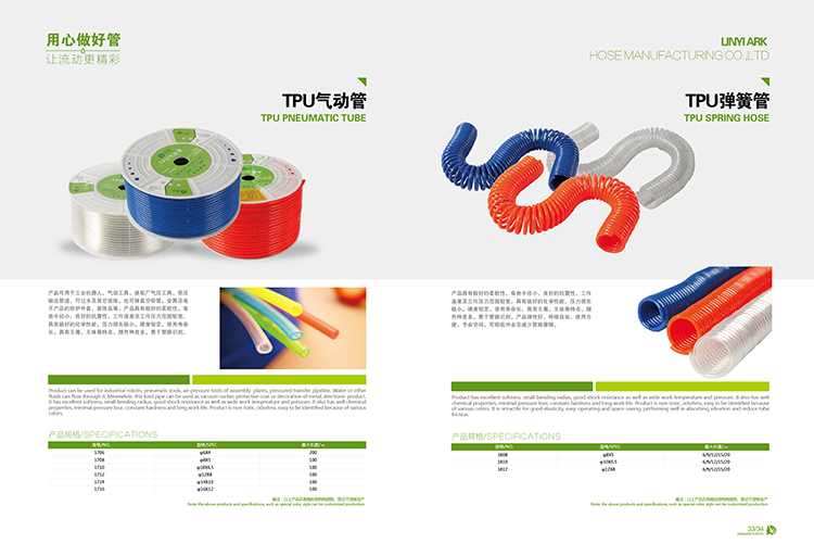 登健2017電子畫(huà)冊-22